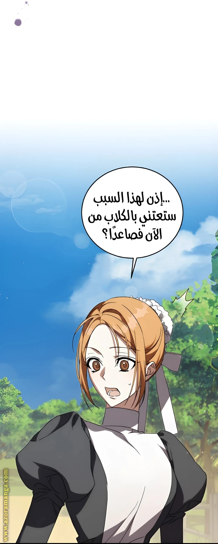 الصفحة 54