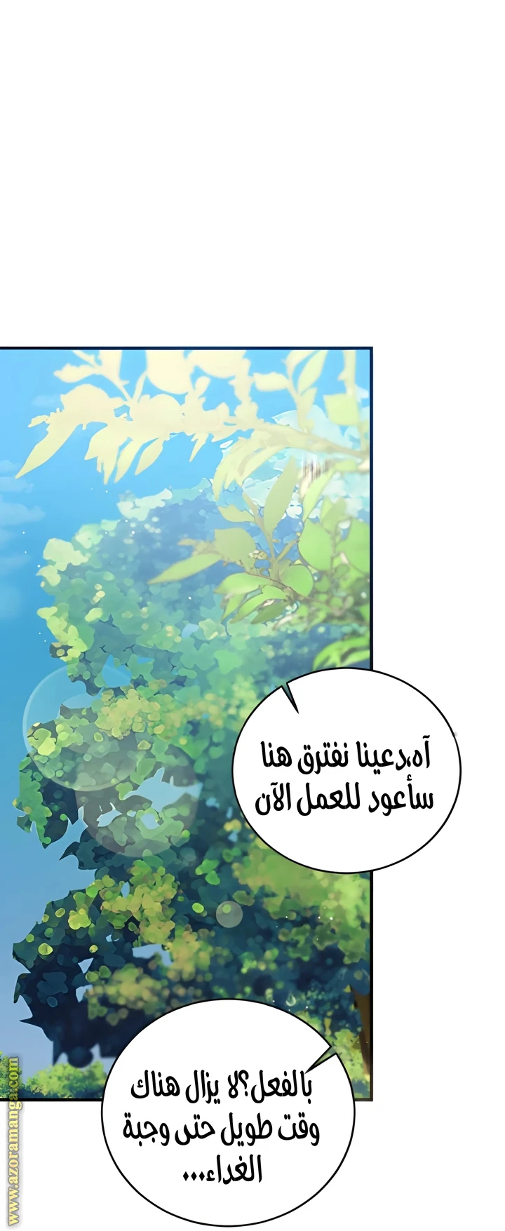 الصفحة 61