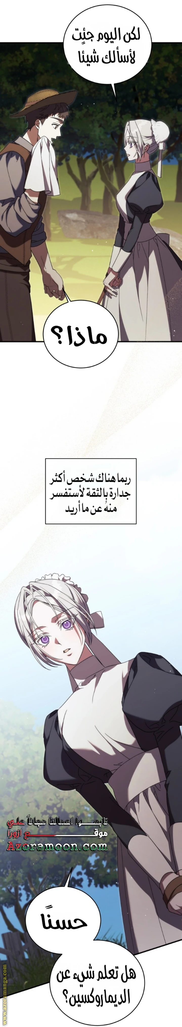 الصفحة 74