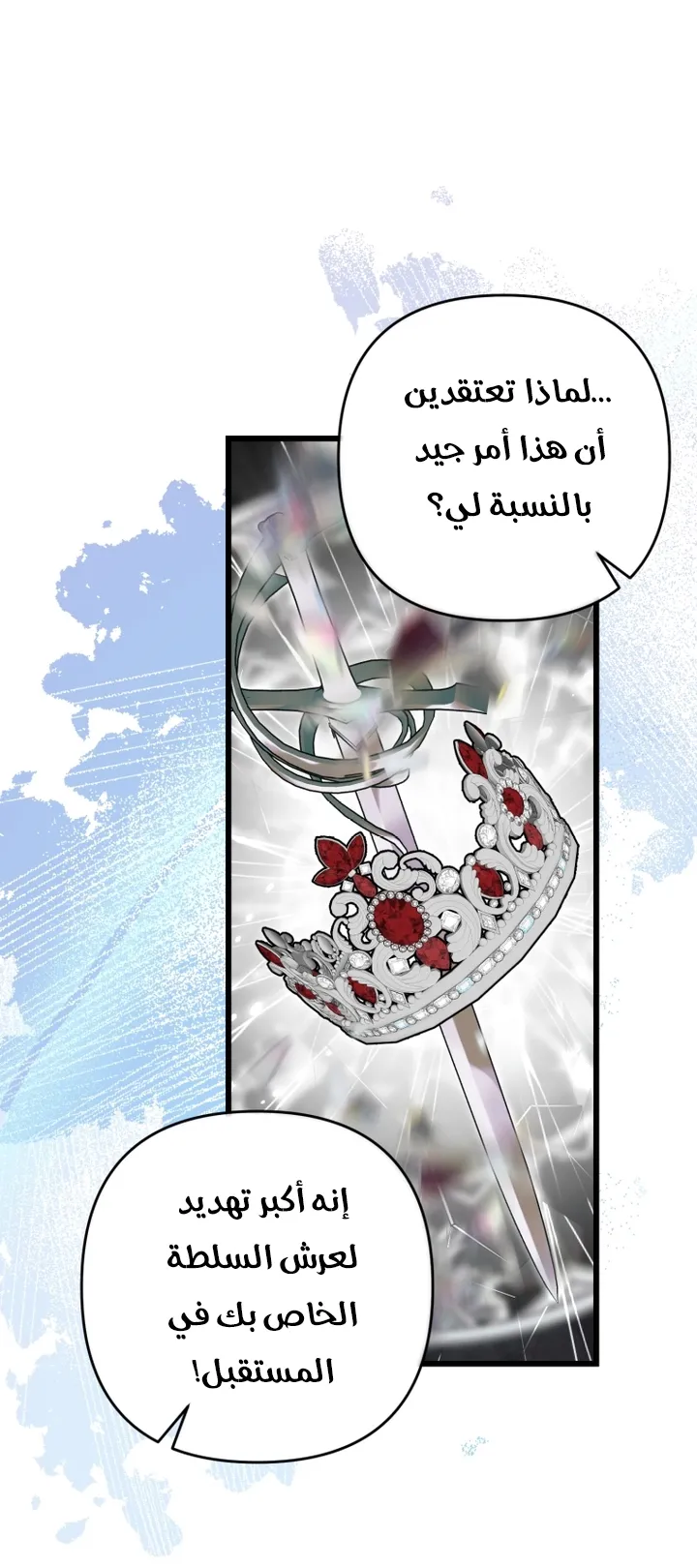 الصفحة 25