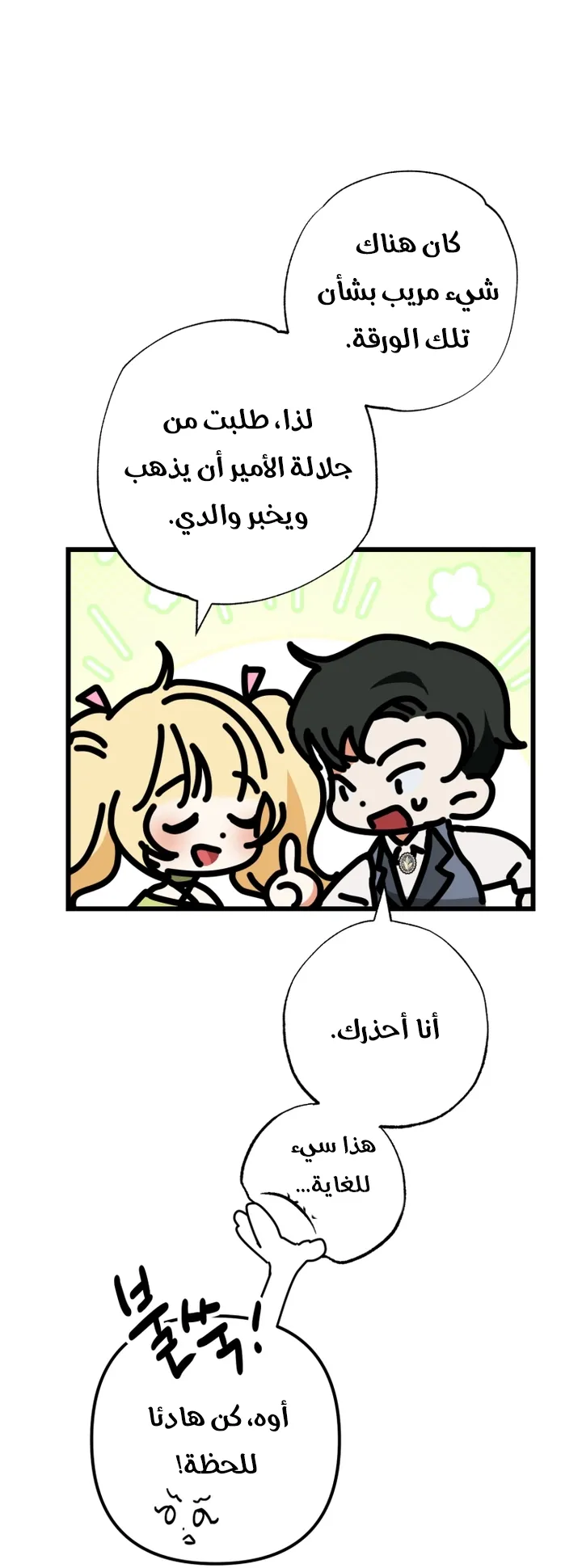 الصفحة 34