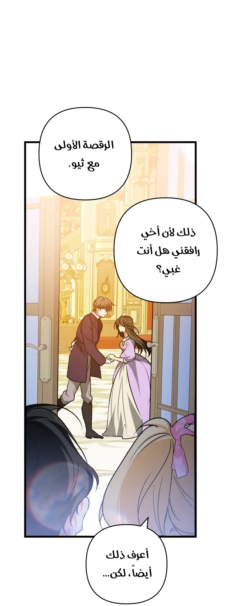 الصفحة 38