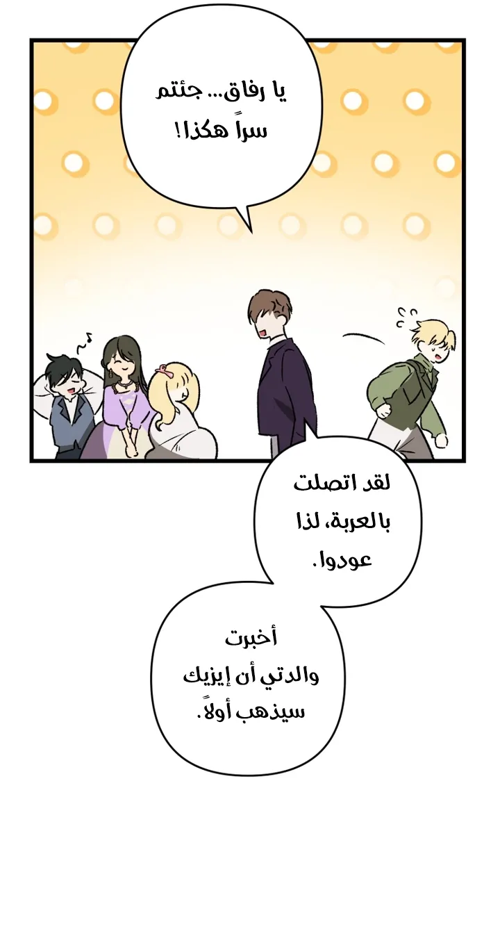 الصفحة 61