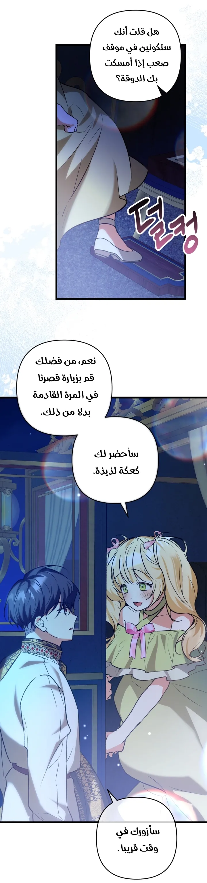 الصفحة 67