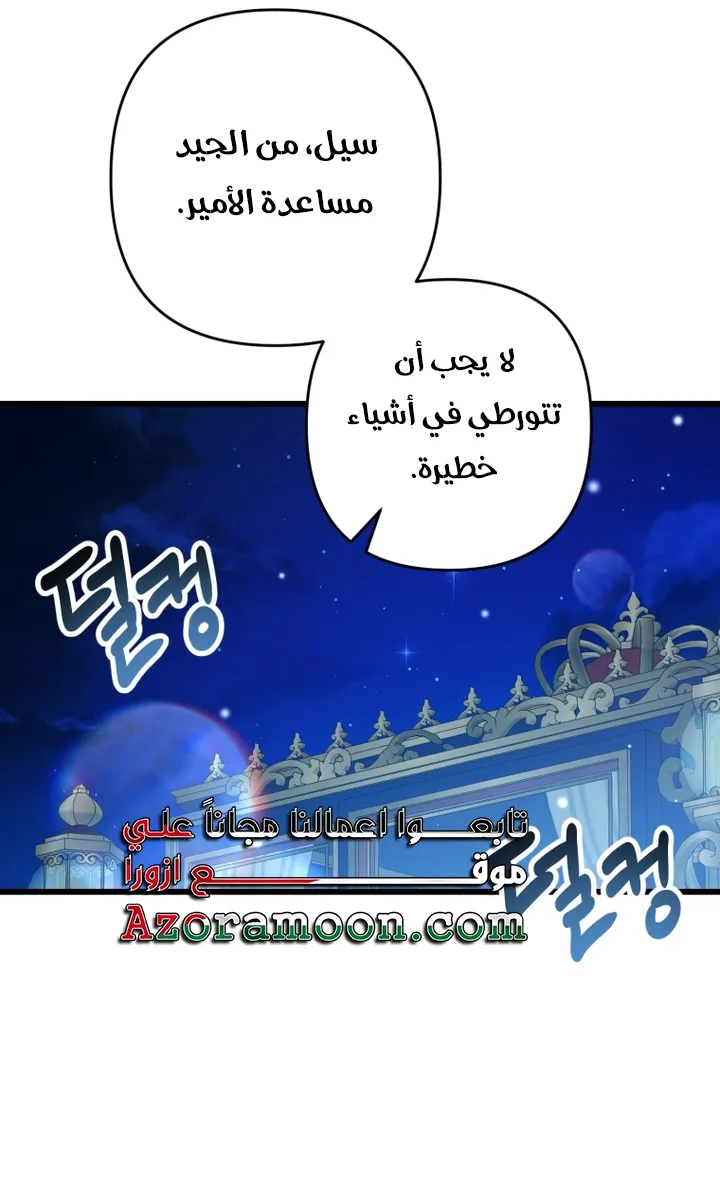 الصفحة 70