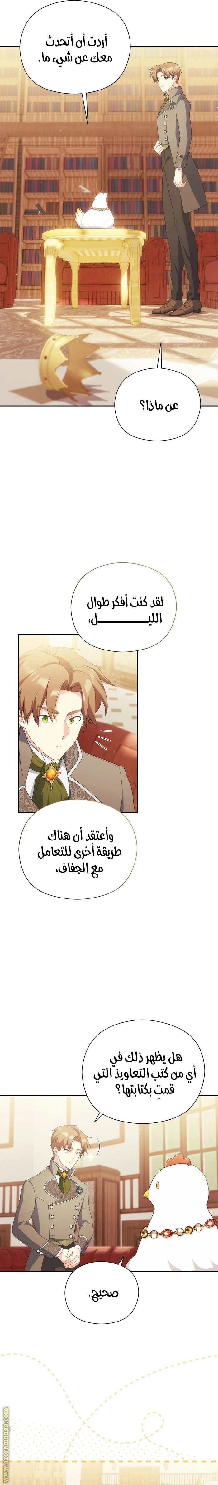 الصفحة 10