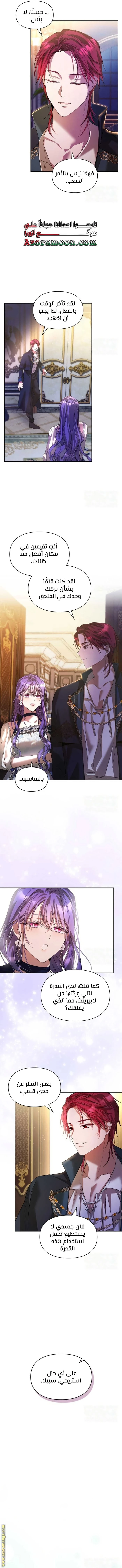 الصفحة 6