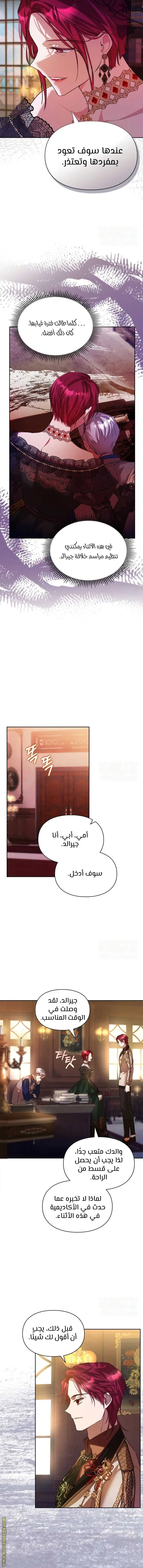 الصفحة 8