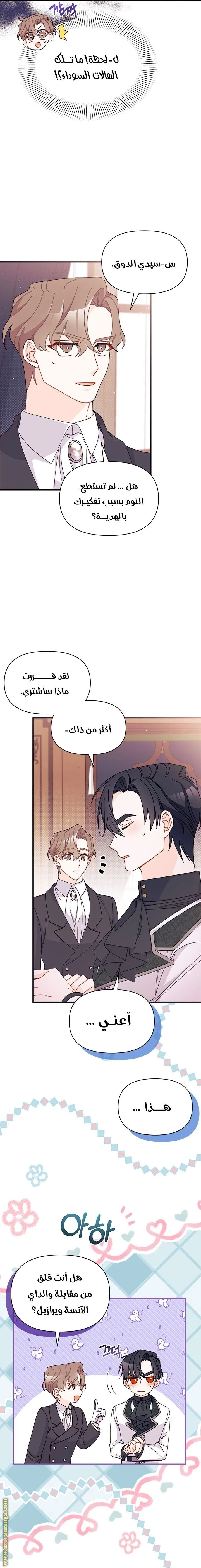 الصفحة 7