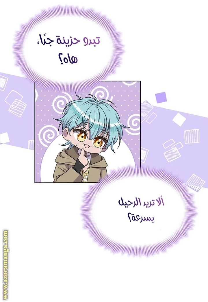 الصفحة 31