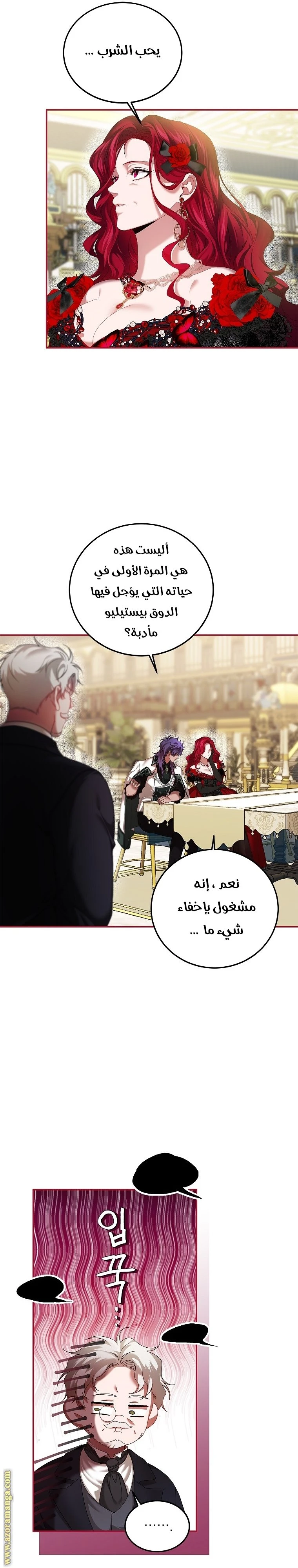 الصفحة 6
