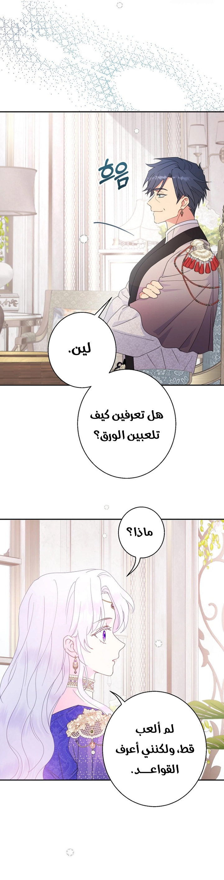 الصفحة 8