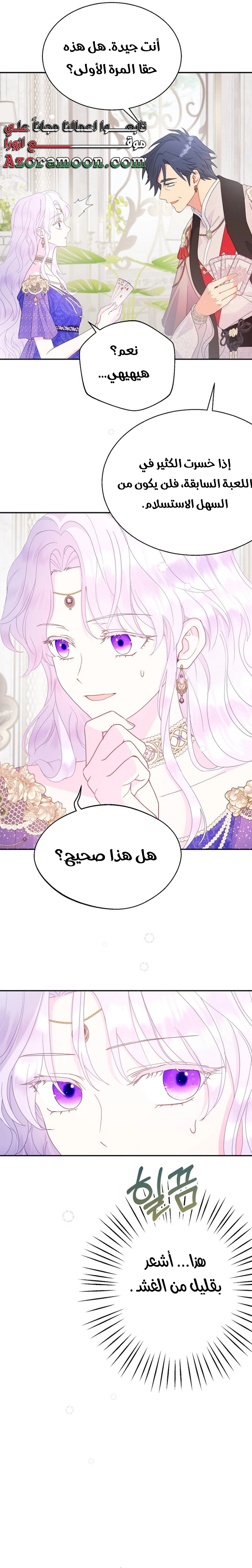 الصفحة 17
