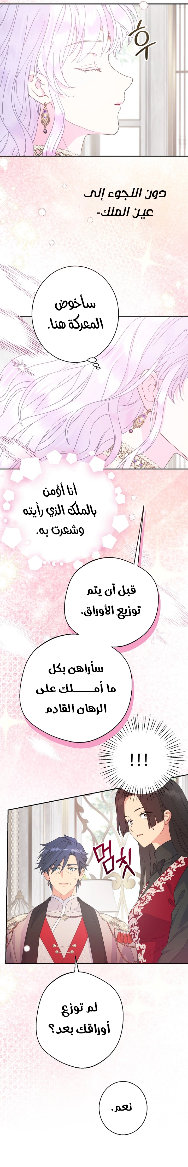 الصفحة 21