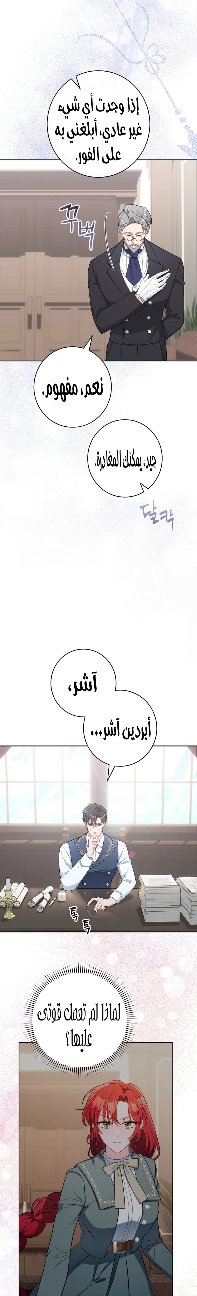 الصفحة 4