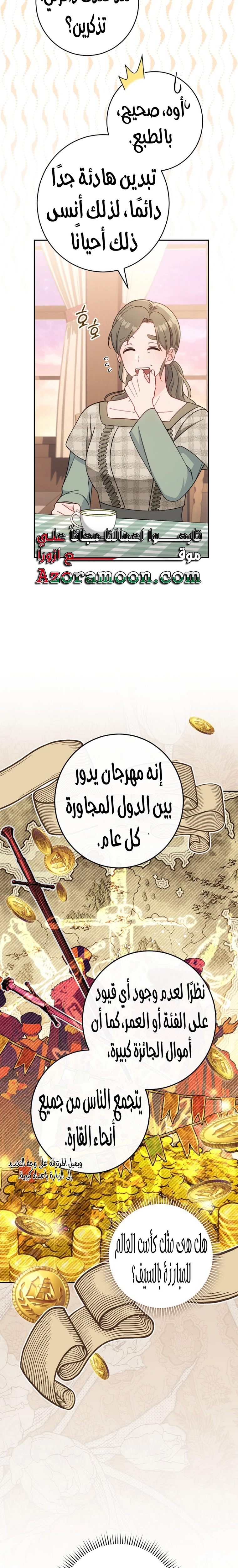 الصفحة 14