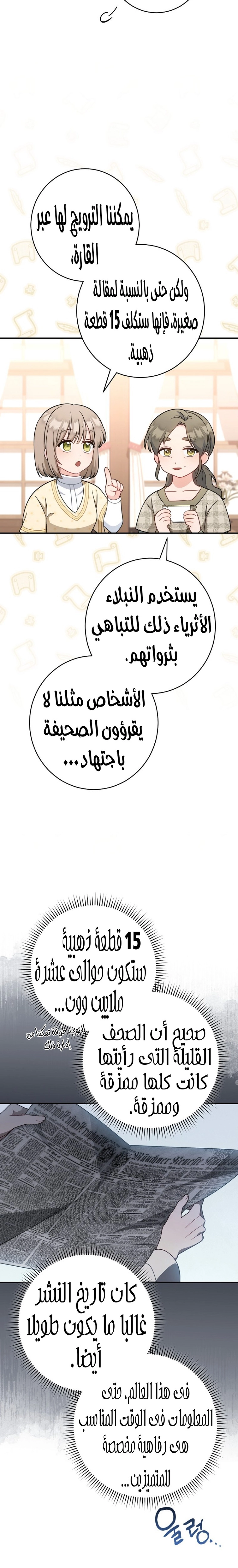 الصفحة 18