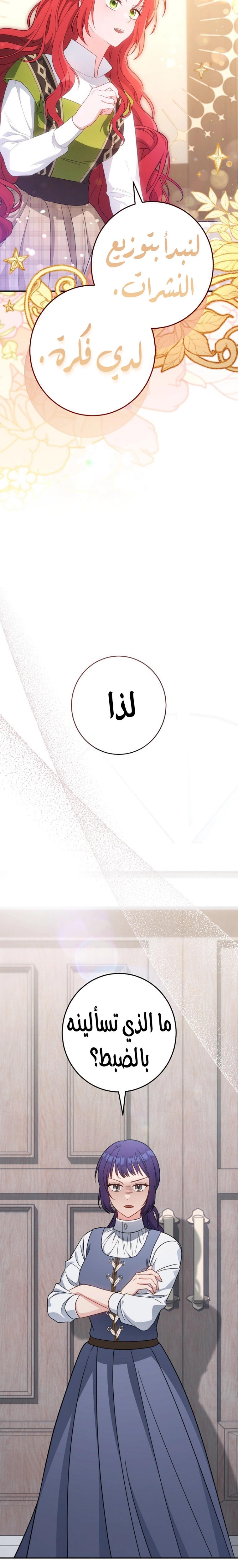 الصفحة 21