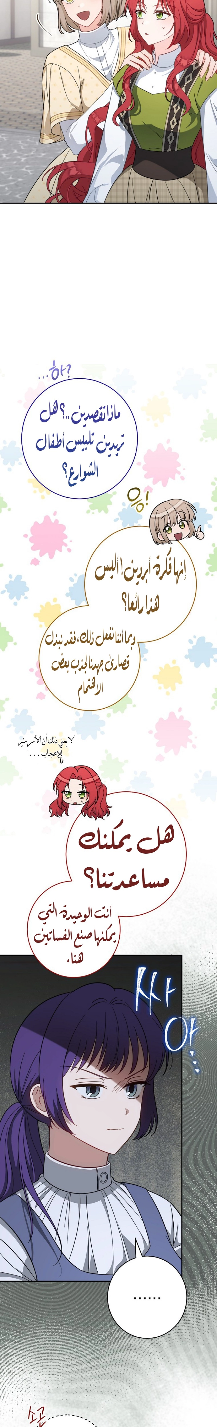 الصفحة 23