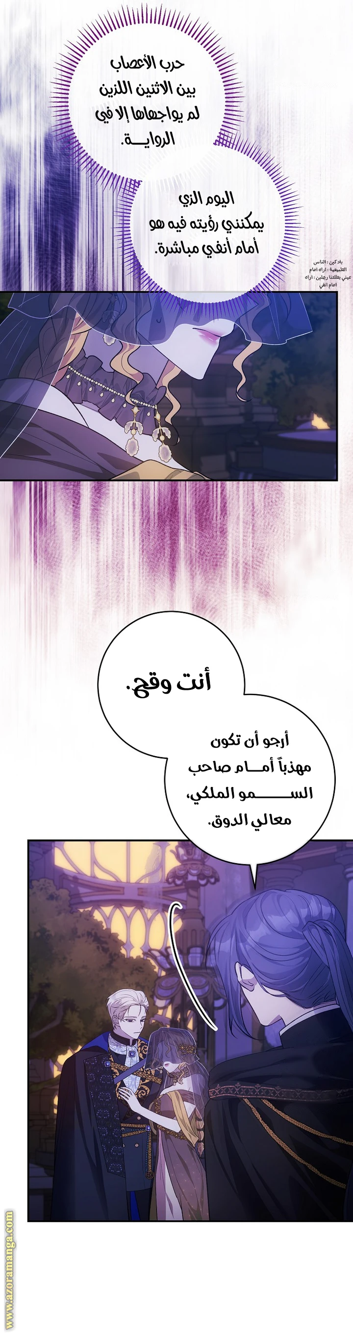 الصفحة 8