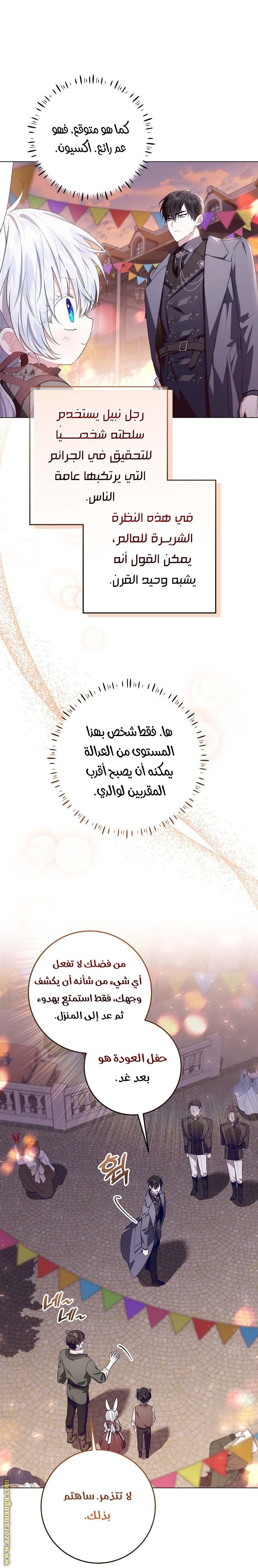 الصفحة 10