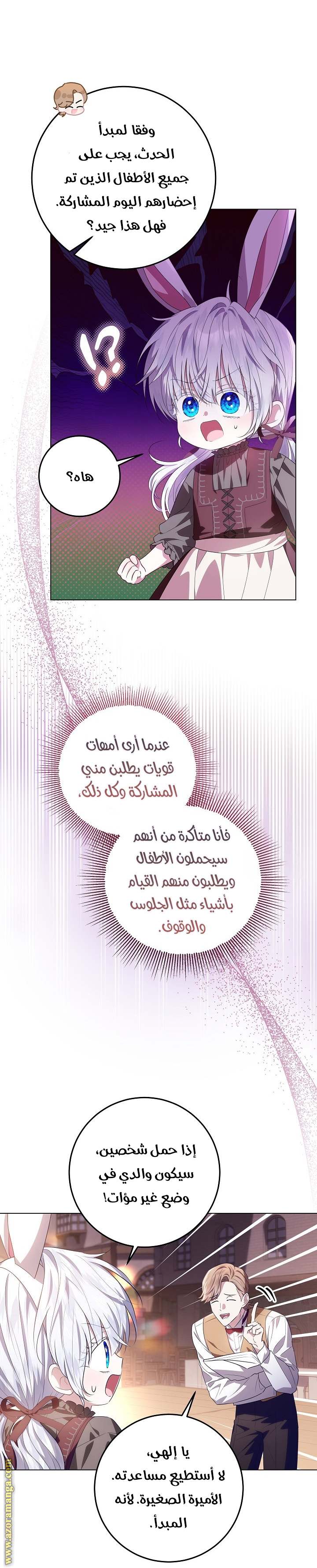 الصفحة 23