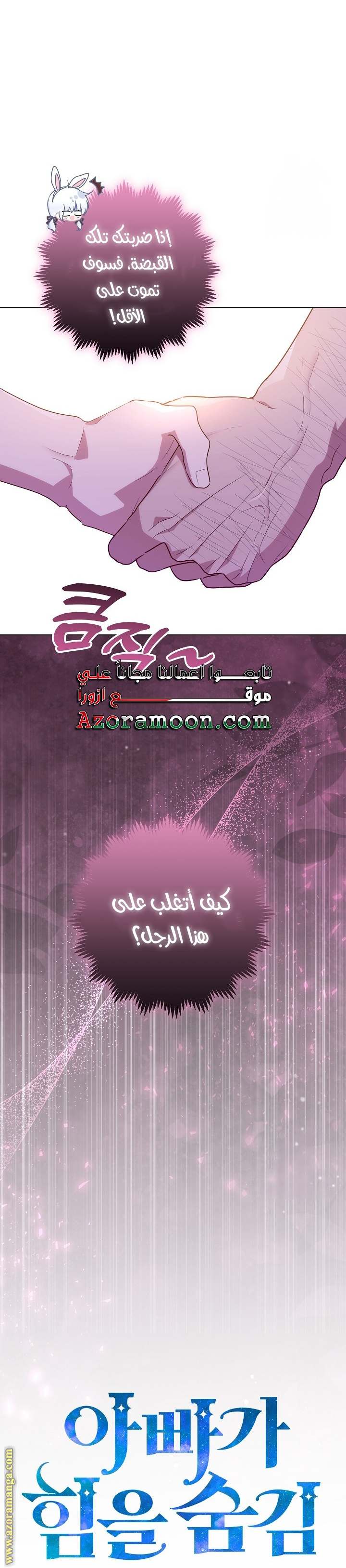 الصفحة 31