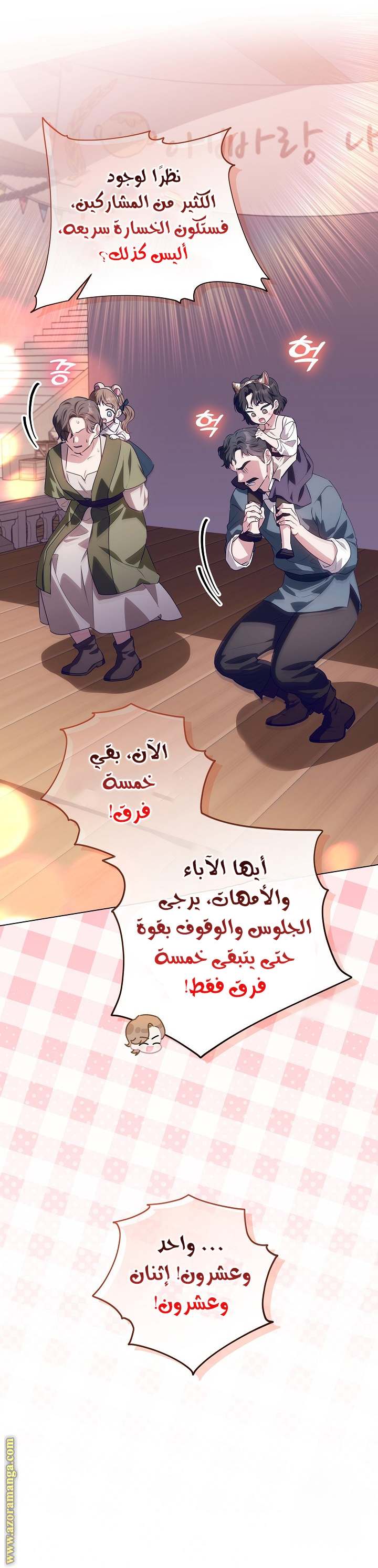 الصفحة 33