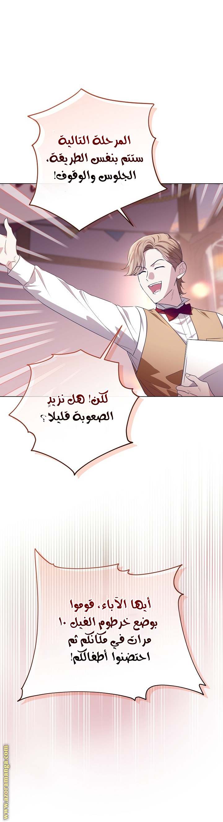 الصفحة 36