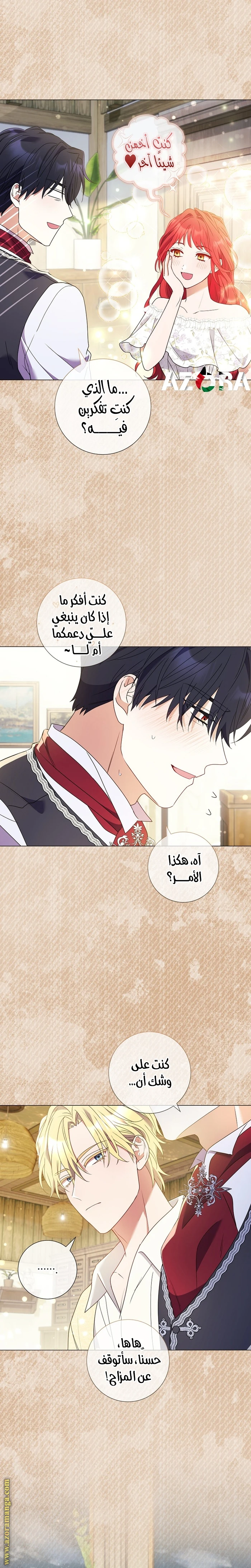 الصفحة 8