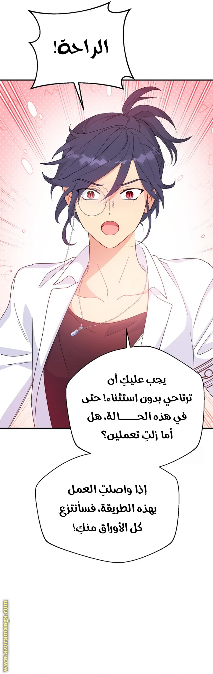 الصفحة 3