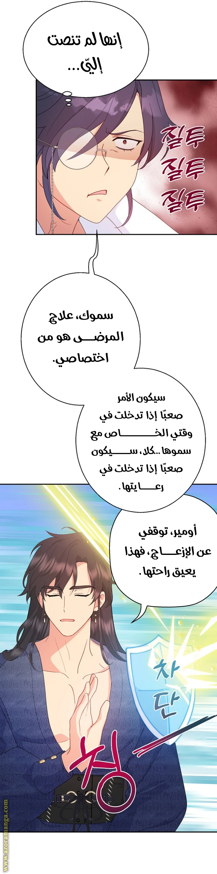 الصفحة 7