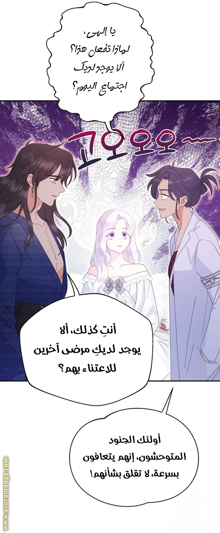 الصفحة 8