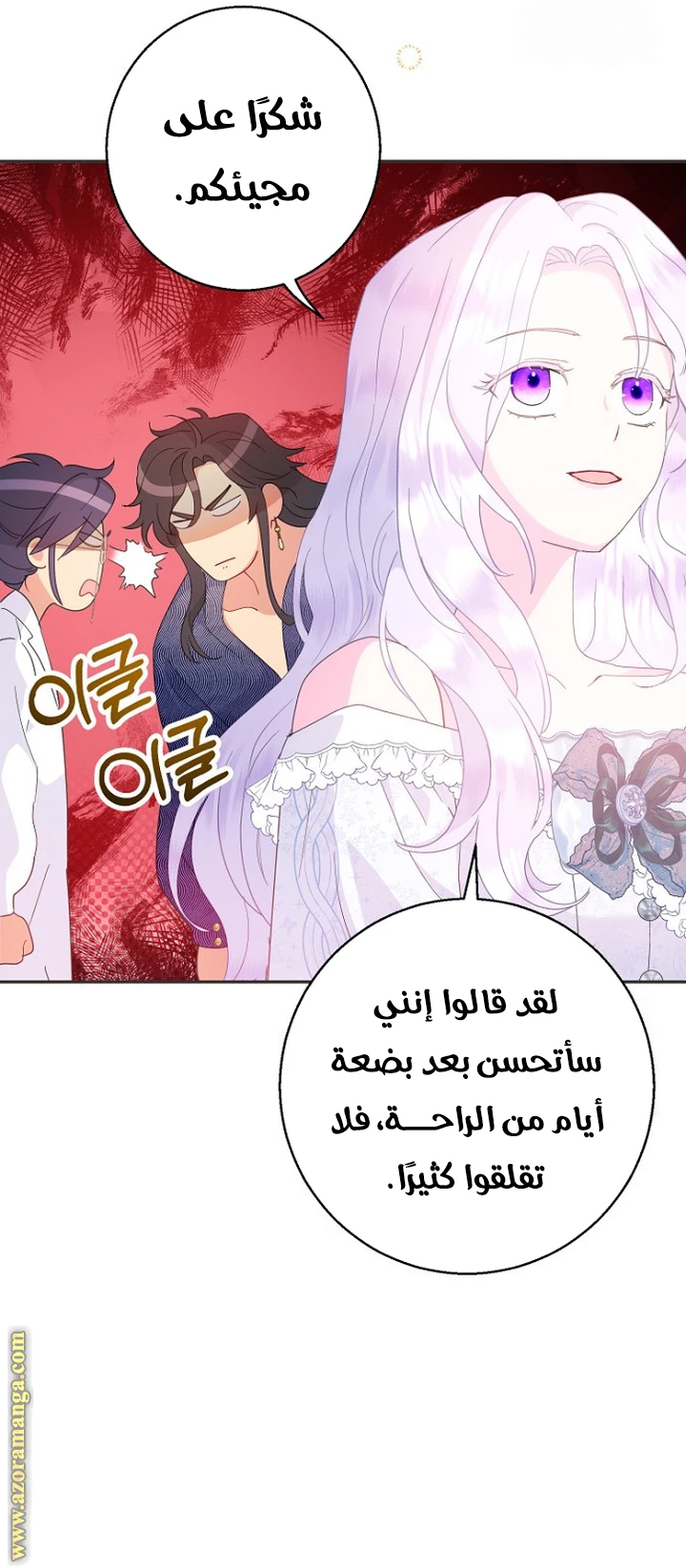 الصفحة 14