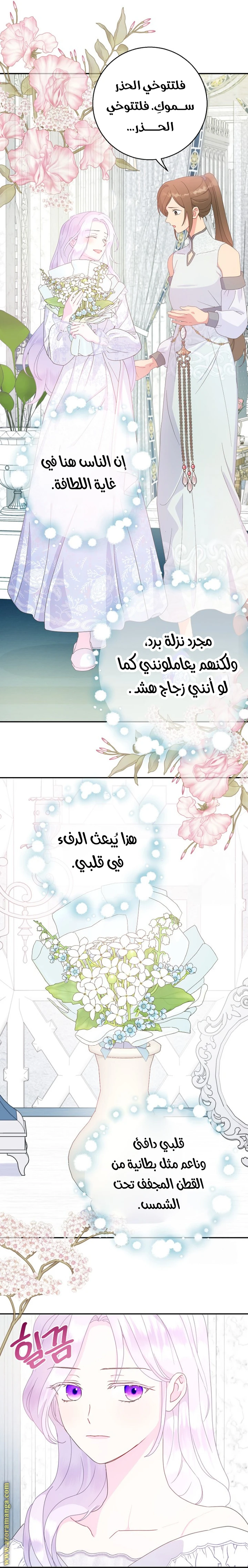 الصفحة 24