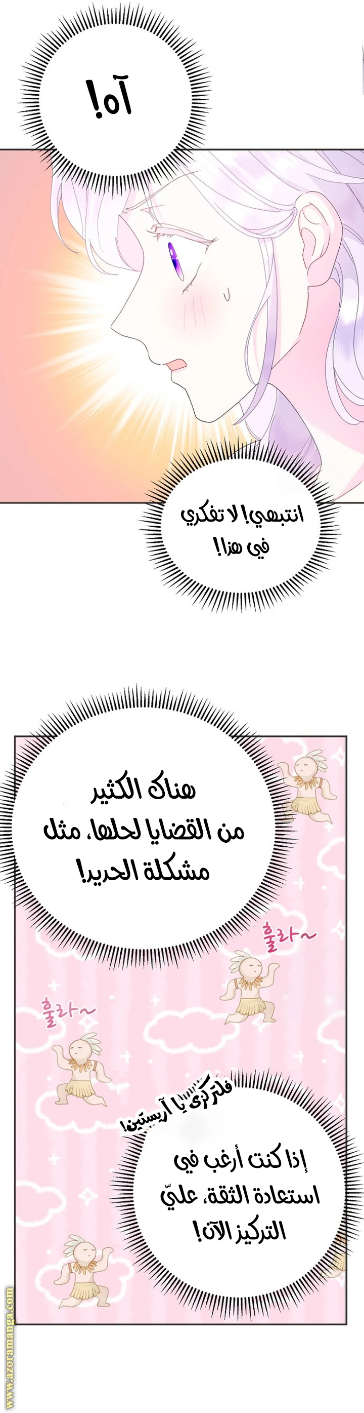 الصفحة 33