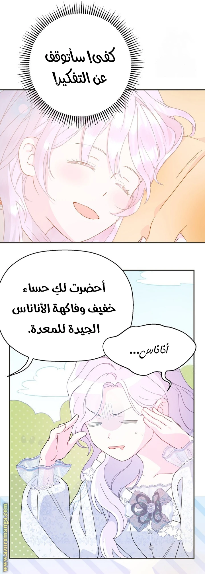 الصفحة 34
