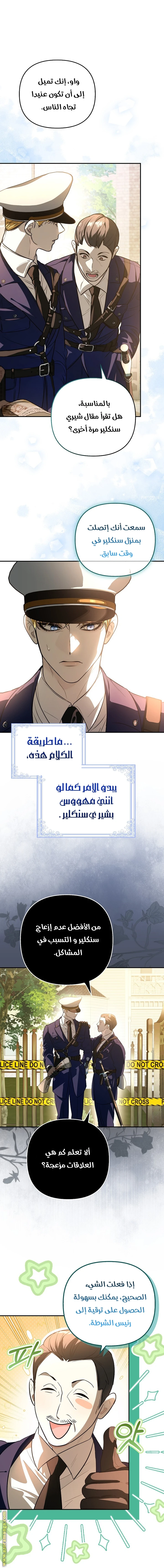 الصفحة 25