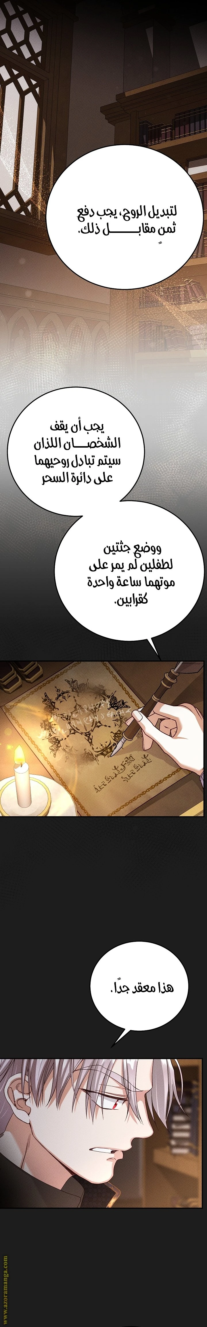 الصفحة 5