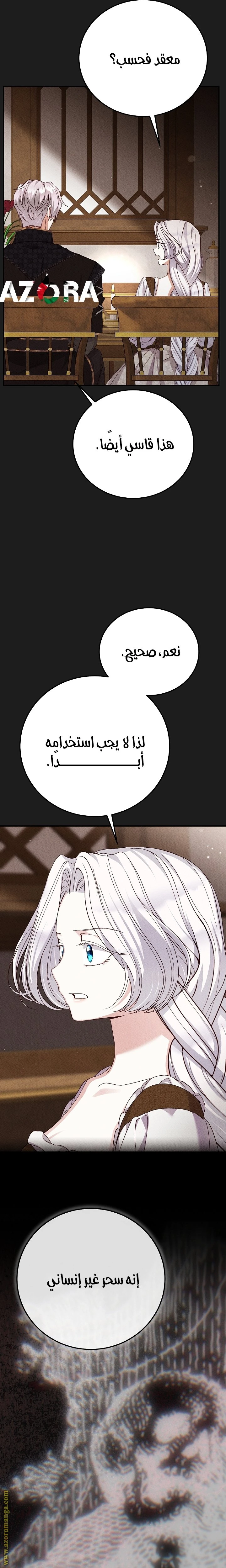 الصفحة 6