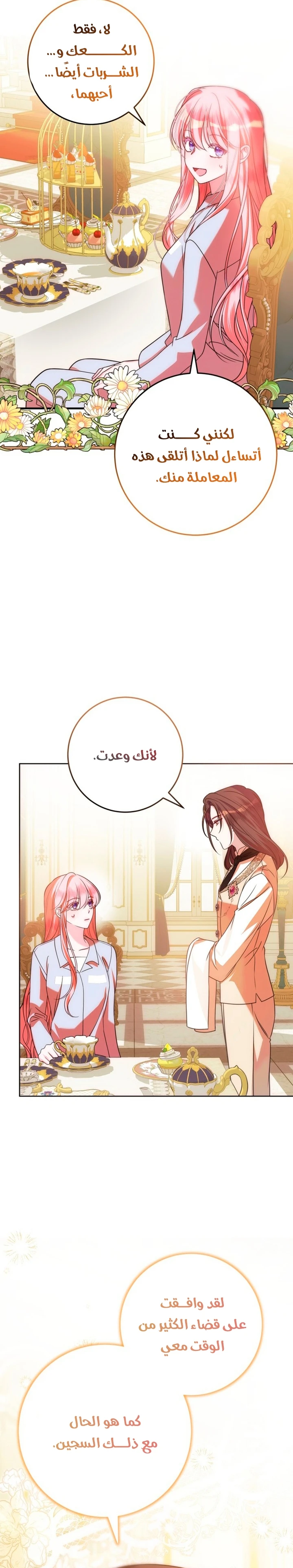الصفحة 19