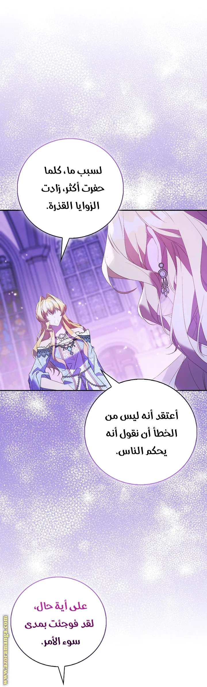 الصفحة 3