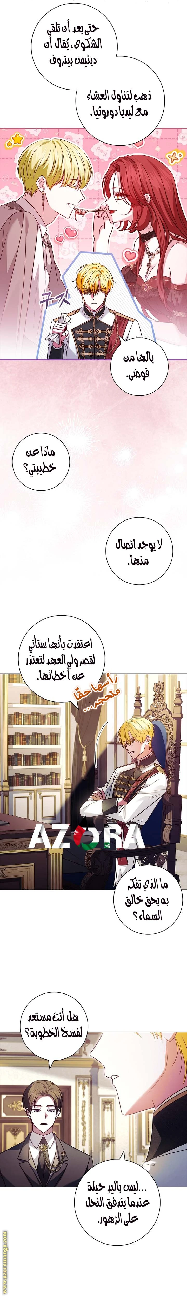 الصفحة 8