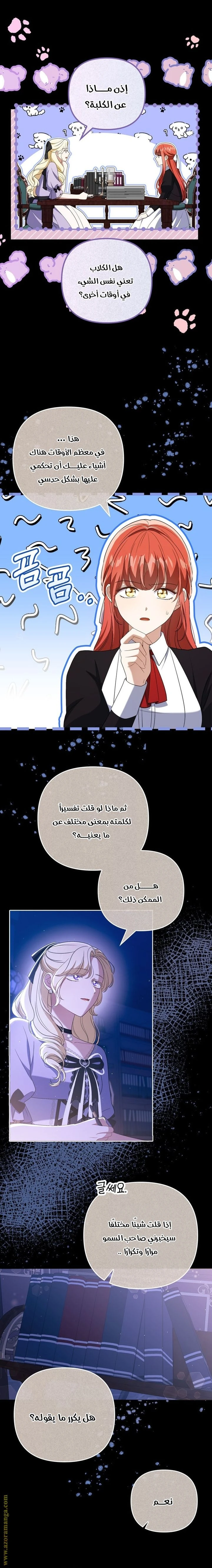 الصفحة 5