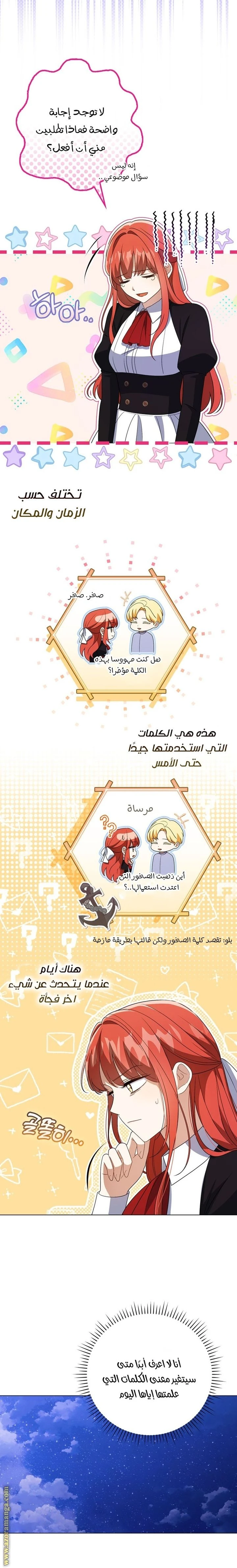 الصفحة 7