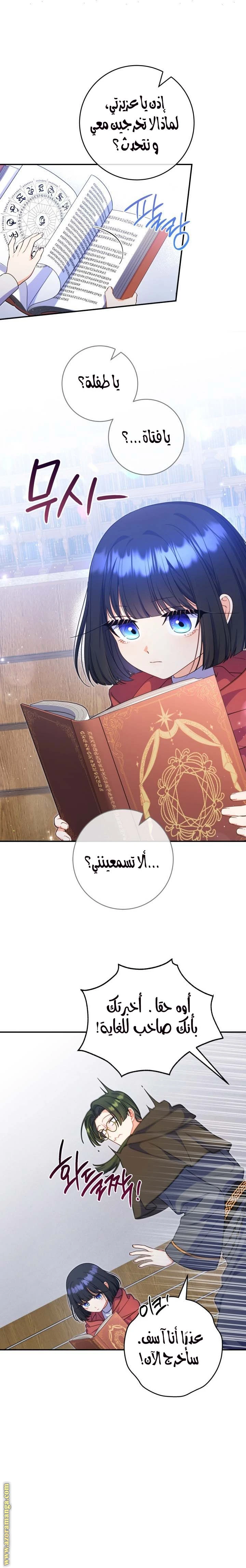 الصفحة 6