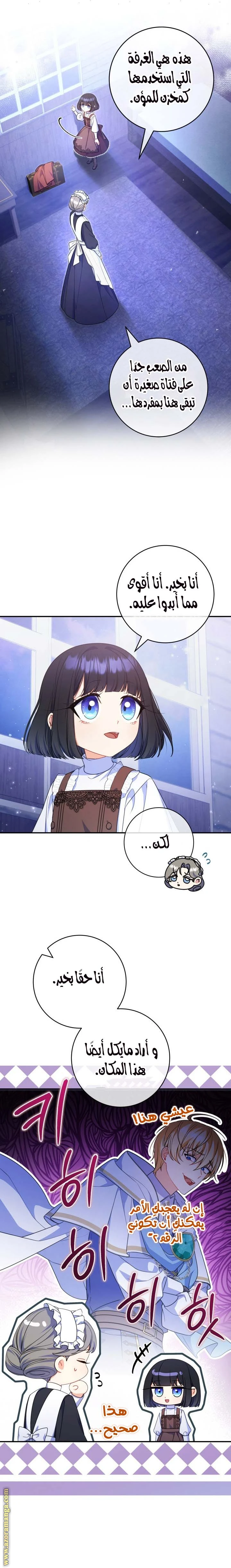 الصفحة 10