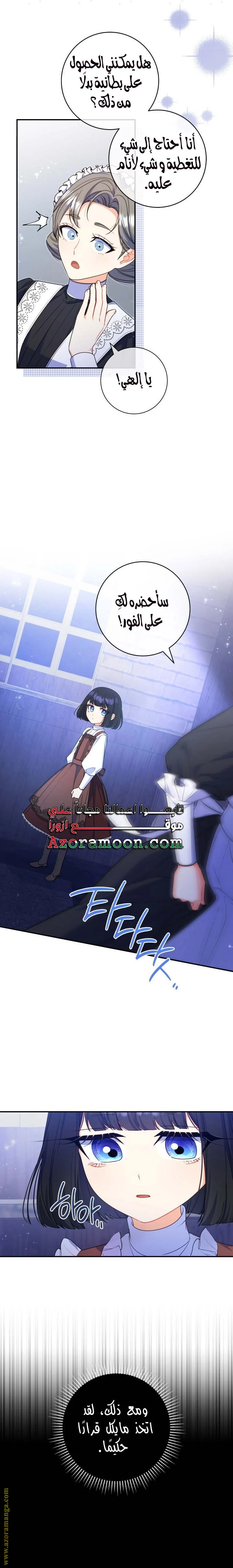 الصفحة 11