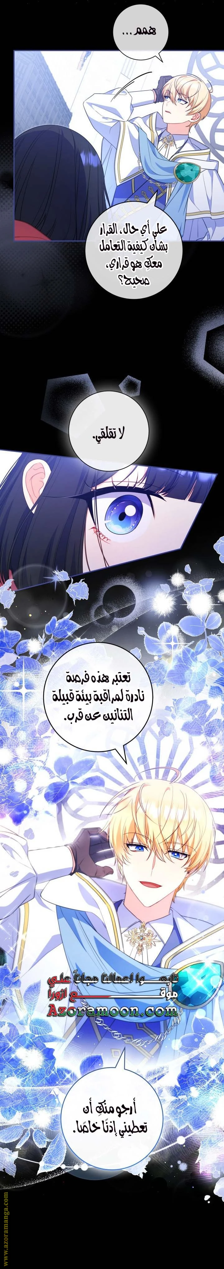 الصفحة 14