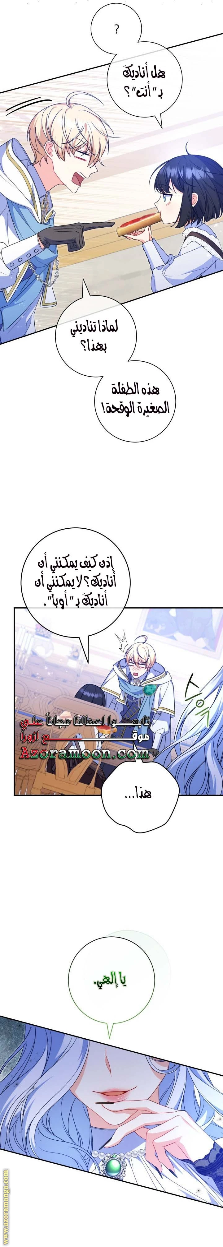 الصفحة 21